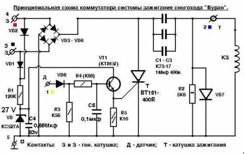 Принципиальная схема коммутатора системы зажигания снегохода