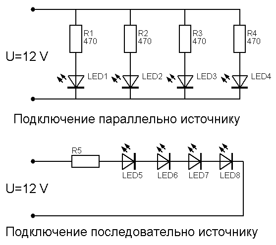 Схема подключения диодов