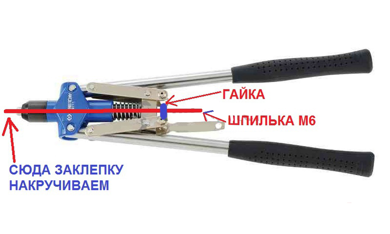 Схема устройства заклепочника