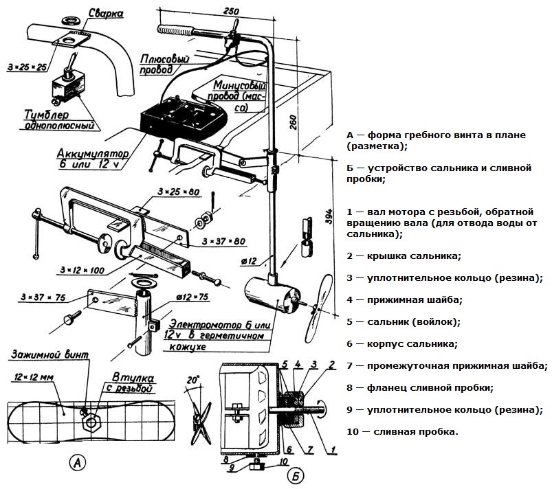 Схема самодельного мотора для лодки