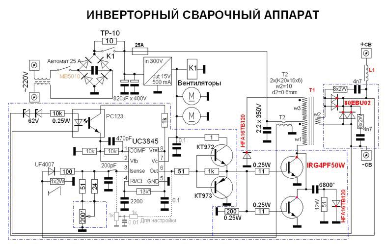 Электронная схема инверторного сварочного аппарата