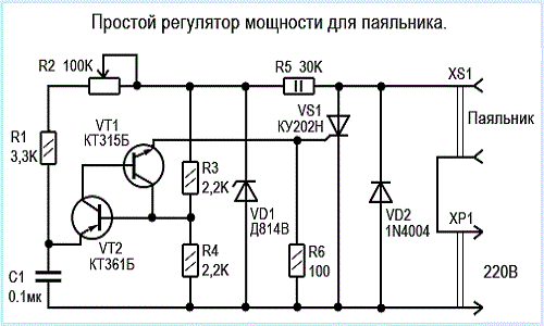 Схема простого регулятора мощности для паяльника