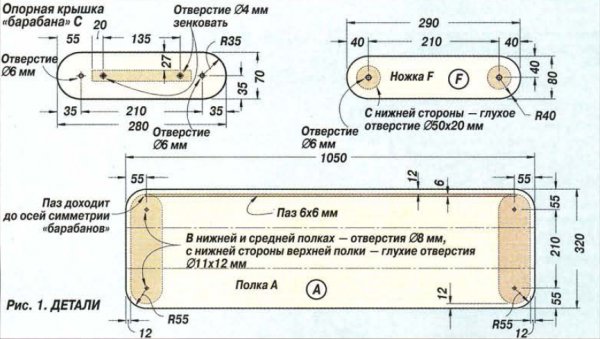 Чертежи деталей шкафа для инструментов